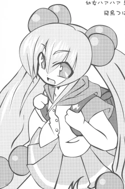 Page 17 of Oyuugi no Jikan