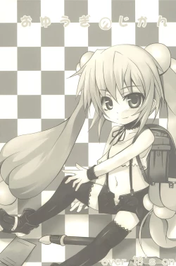 Page 1 of Oyuugi no Jikan