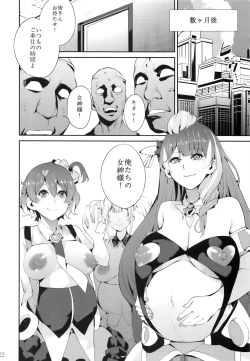 Page 24 of Senjou no Utahime