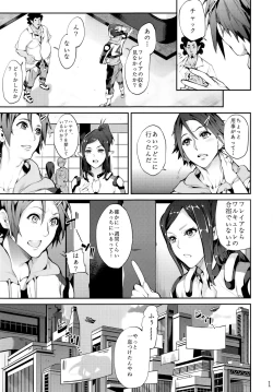 Page 3 of Senjou no Utahime