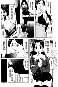 Page 100 of Reijou Collection