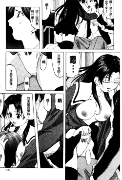 Page 104 of Reijou Collection