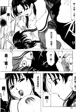 Page 111 of Reijou Collection