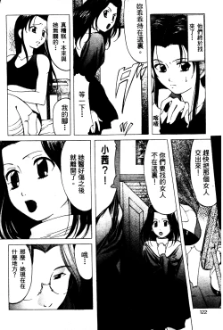 Page 121 of Reijou Collection