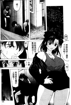 Page 134 of Reijou Collection