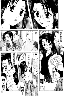 Page 136 of Reijou Collection