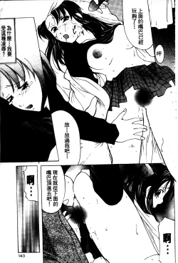 Page 142 of Reijou Collection