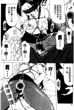 Page 35 of Reijou Collection