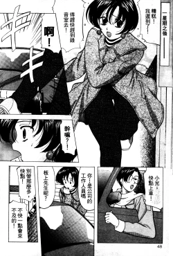 Page 47 of Reijou Collection