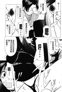 Page 51 of Reijou Collection