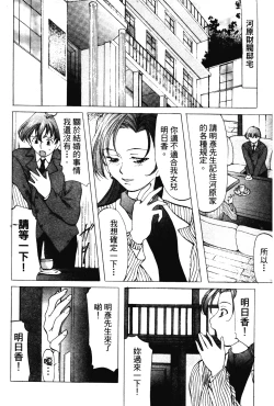 Page 61 of Reijou Collection