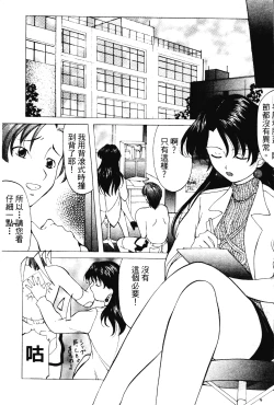 Page 79 of Reijou Collection