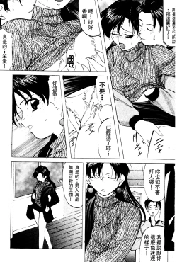 Page 83 of Reijou Collection