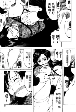 Page 86 of Reijou Collection