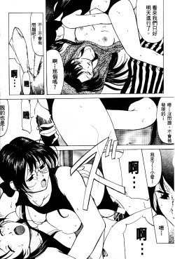 Page 98 of Reijou Collection