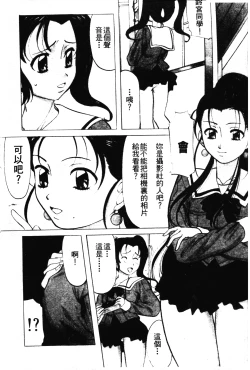 Page 9 of Reijou Collection