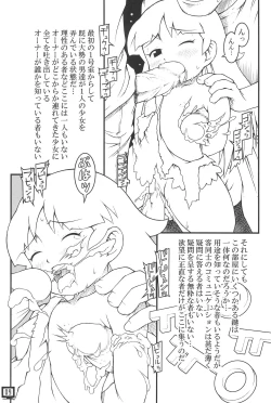 Page 9 of PC-8801 CHEROKEE mk2