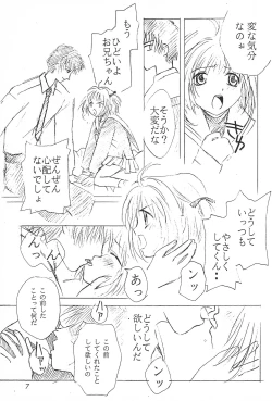 Page 7 of Anoyo no Makura