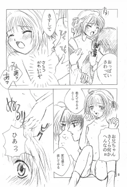 Page 8 of Anoyo no Makura