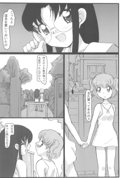 Page 6 of Nakayoshi
