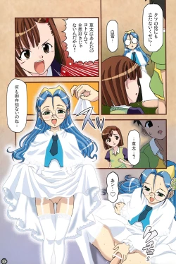 Page 23 of Zukkyun LOVE Juicy