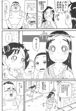Page 4 of Urayasu Chibikko Land