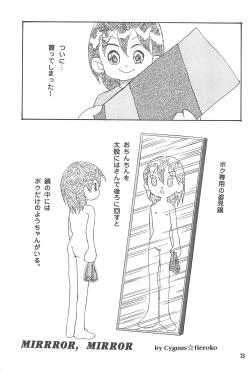 Page 25 of Hajimete no Futago