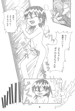 Page 28 of Hajimete no Futago