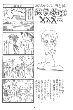 Page 36 of Hajimete no Futago
