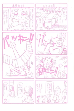 Page 40 of Hajimete no Futago