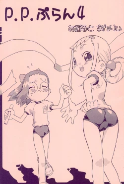 Page 1 of P.P.Plan 4