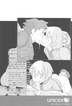 Page 17 of Child Sponsor Fuck!!