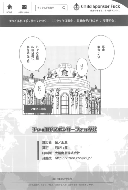 Page 18 of Child Sponsor Fuck!!