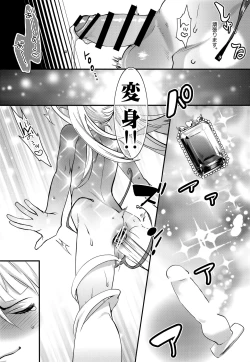 Page 19 of Sono Rikutsu wa Okashii