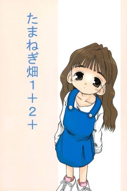 Page 1 of Tamanegibatake 1+2+