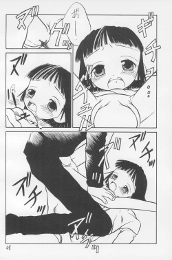 Page 50 of Tamanegibatake 1+2+