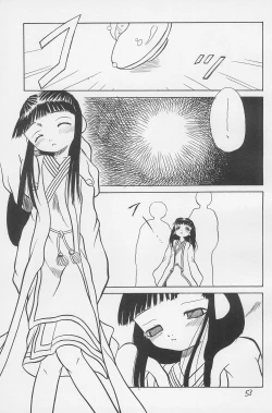 Page 55 of Tamanegibatake 1+2+