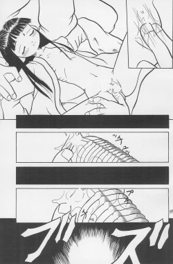 Page 57 of Tamanegibatake 1+2+