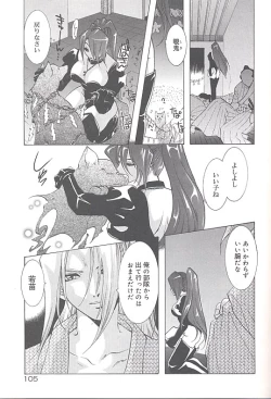 Page 108 of Yukizakura Shinjitsu to Gensou to