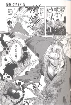 Page 10 of Yukizakura Shinjitsu to Gensou to