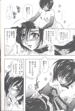 Page 131 of Yukizakura Shinjitsu to Gensou to