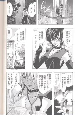 Page 177 of Yukizakura Shinjitsu to Gensou to