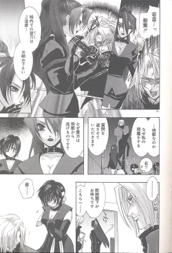 Page 204 of Yukizakura Shinjitsu to Gensou to