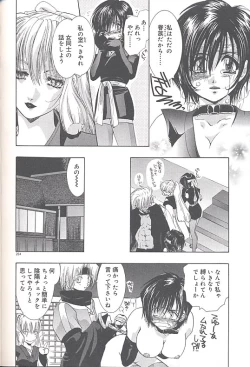 Page 207 of Yukizakura Shinjitsu to Gensou to