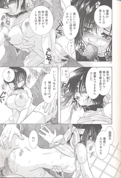 Page 226 of Yukizakura Shinjitsu to Gensou to