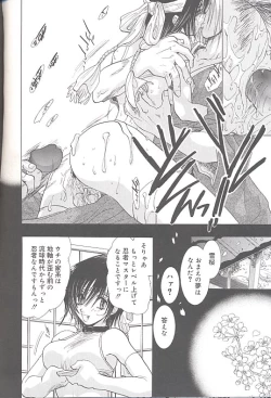 Page 229 of Yukizakura Shinjitsu to Gensou to