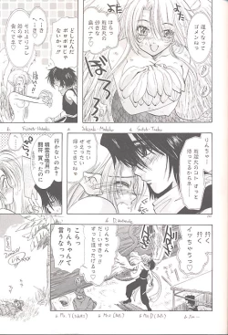 Page 250 of Yukizakura Shinjitsu to Gensou to