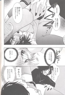 Page 73 of Yukizakura Shinjitsu to Gensou to