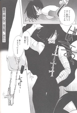 Page 83 of Yukizakura Shinjitsu to Gensou to