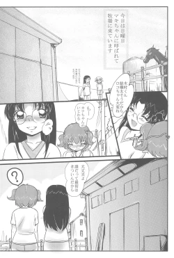 Page 4 of Kachiku